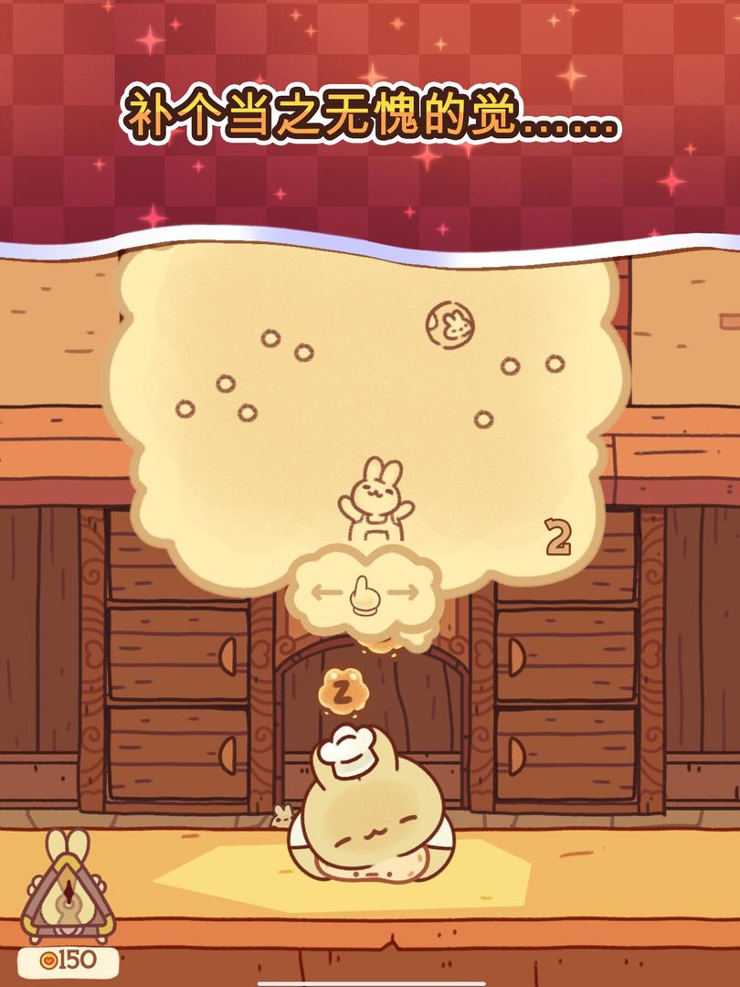 兔兔包 screenshot game