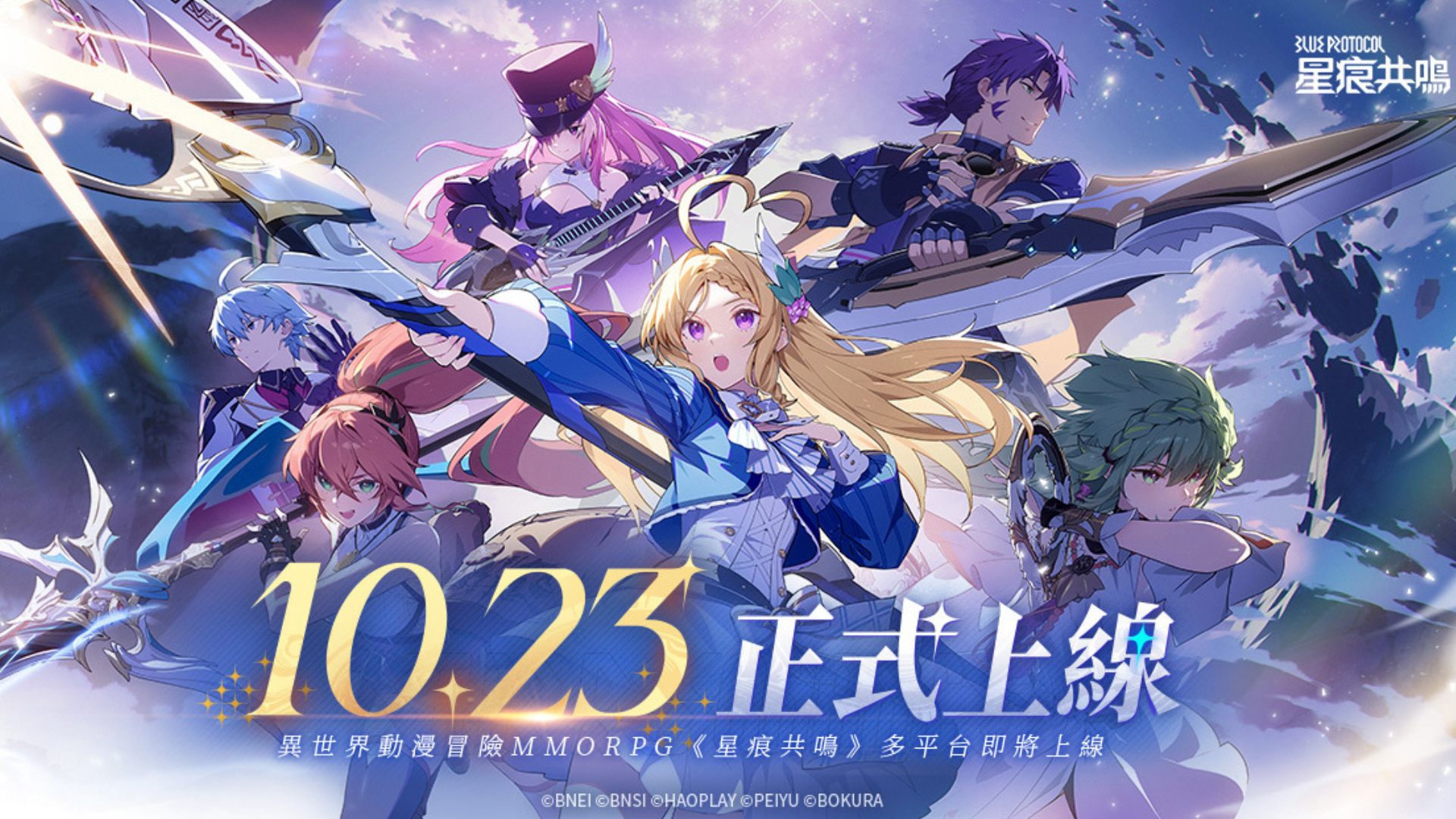 Banner of 星痕共鳴 