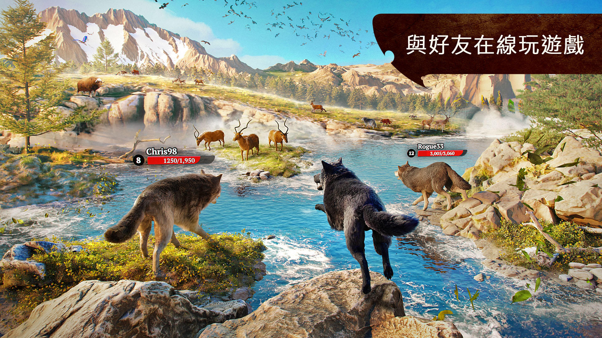 狼：狩獵動物遊戲 (The Wolf) 遊戲截圖