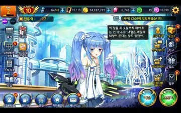 창공의수호자 Game Screenshot