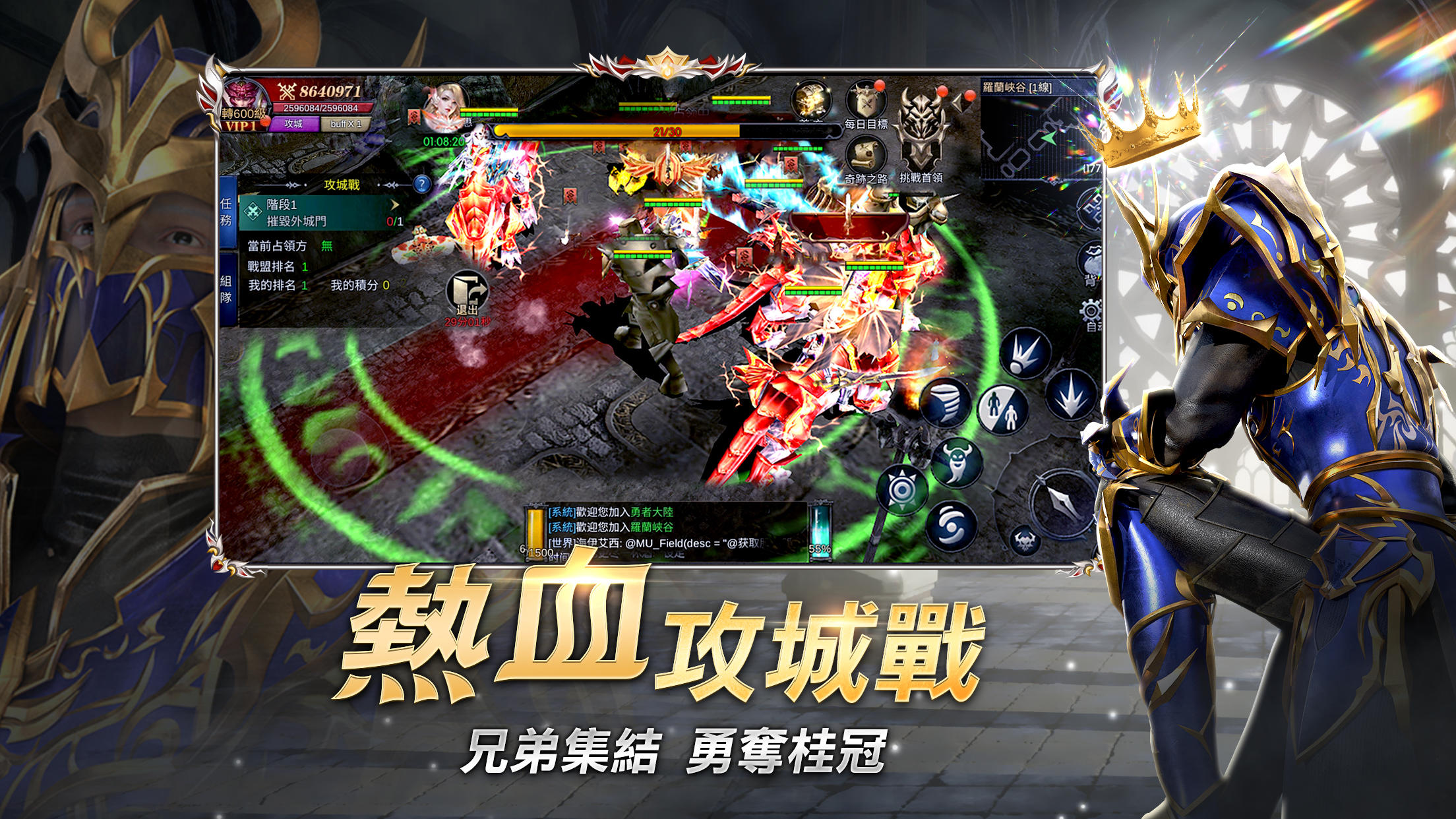 奇蹟MU：無限金蛋 Game Screenshot