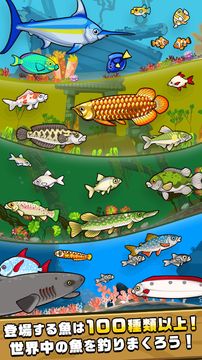 Cuplikan Layar Game フィッシングブレイク ~世界で釣って遊んで簡単釣りゲーム~