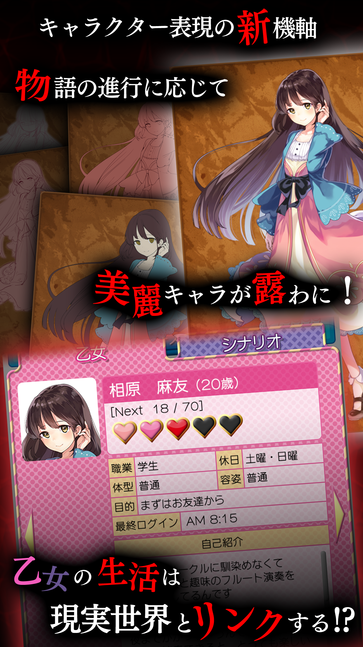 くちゅくちる Game Screenshot