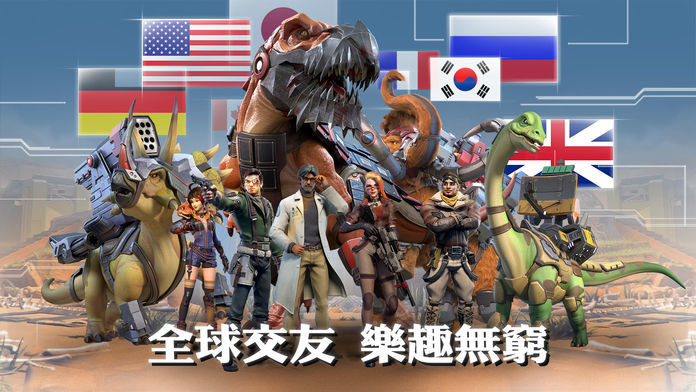 Dino War: 巨獸崛起遊戲截圖