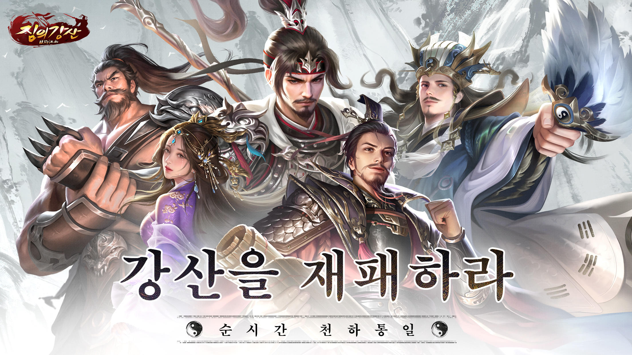 짐의강산-백년의 흥망성쇠가 눈에 선하다 게임 스크린샷