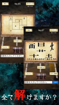 謎解き 〜地下に眠る煩悩の財宝〜 地下からの脱出 Game Screenshot