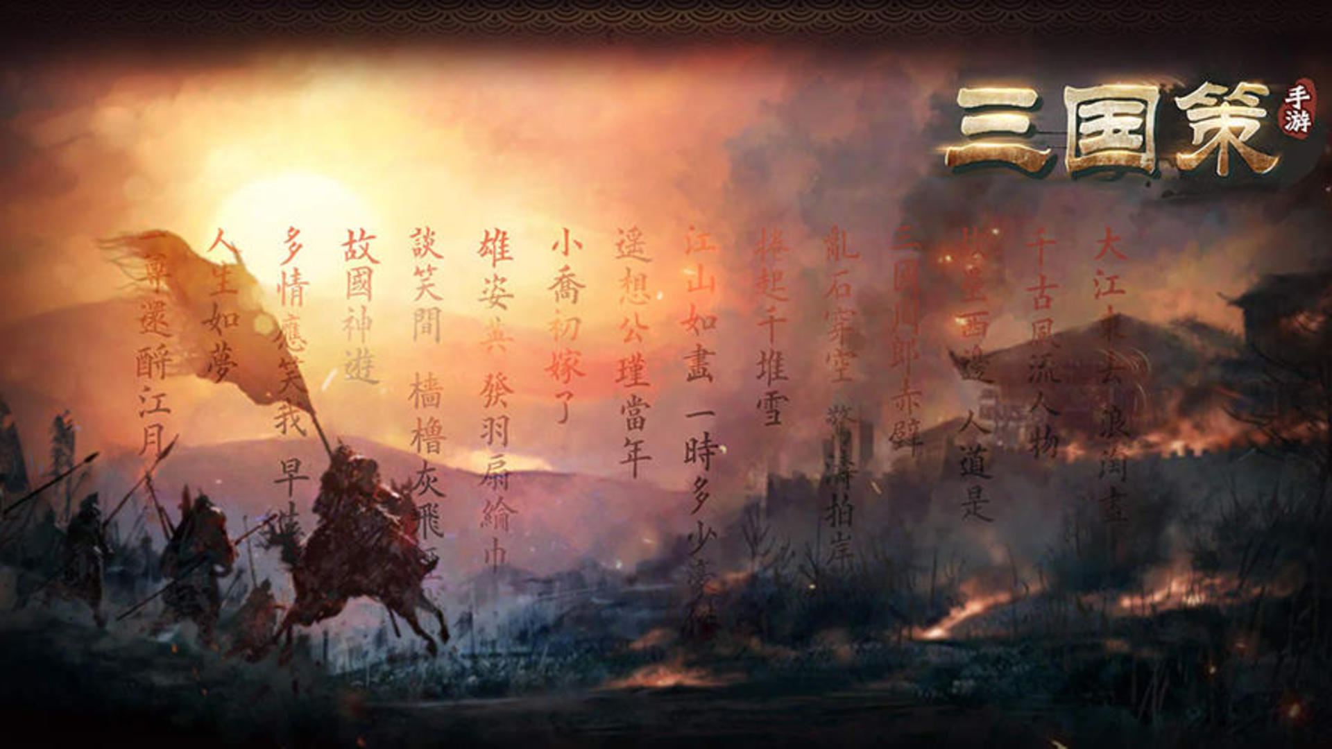 Banner of Game Seluler Tiga Kerajaan 