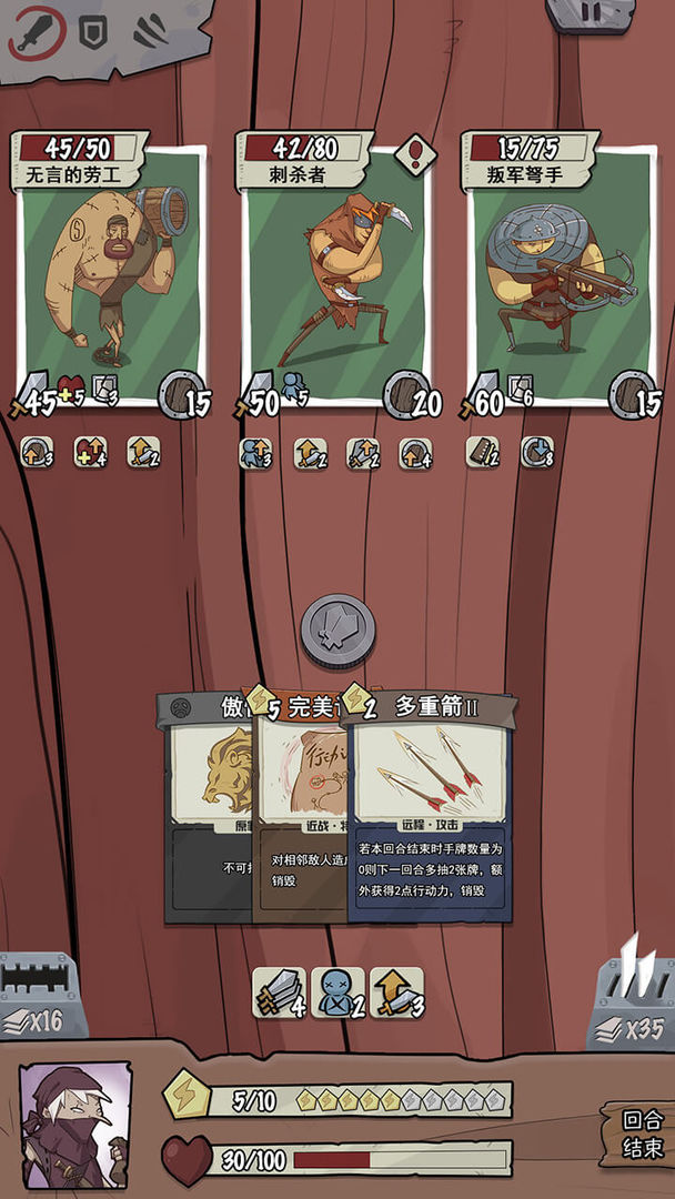 卡牌与冒险 screenshot game