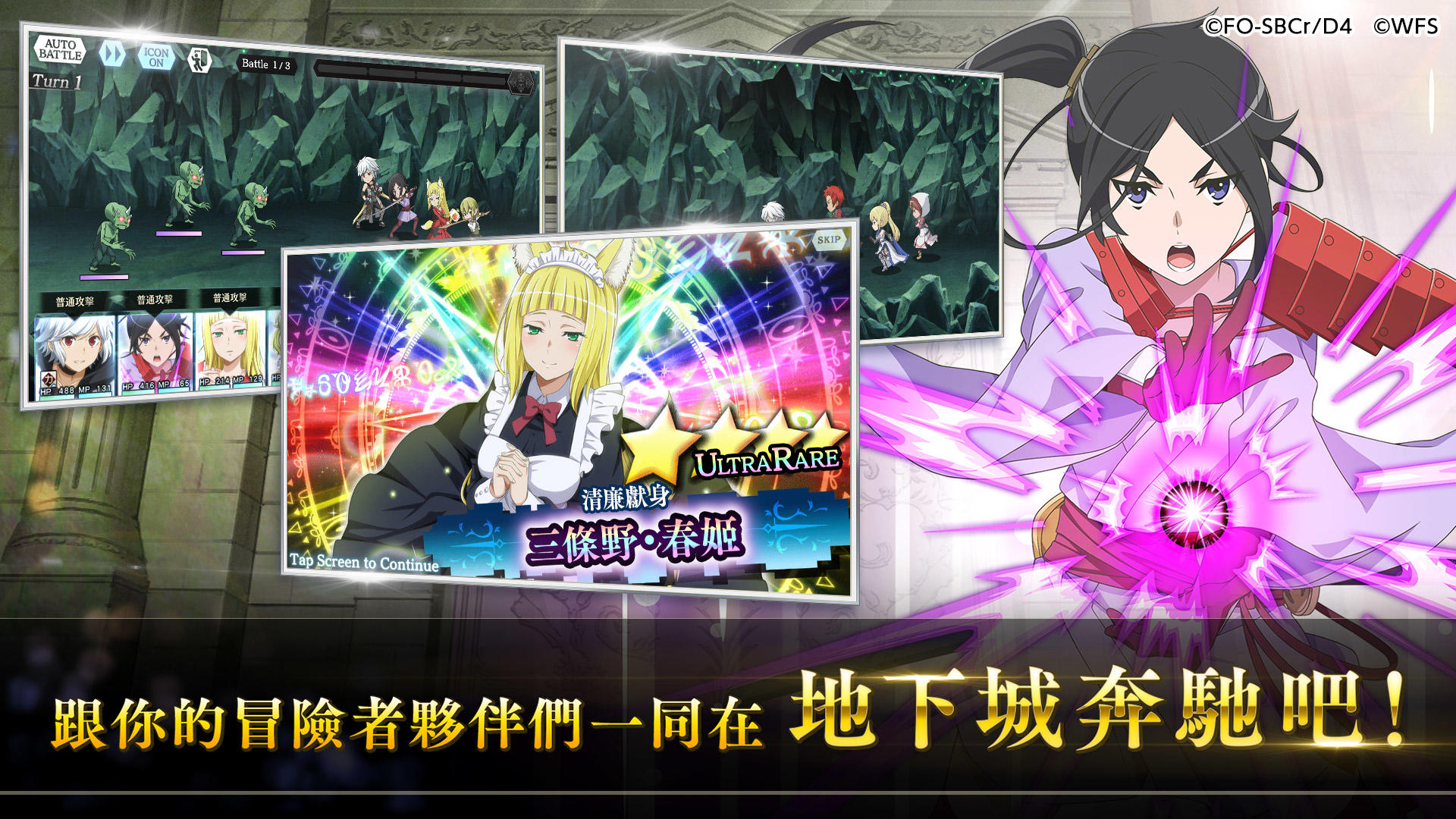 地城邂逅〜記憶憧憬～ Game Screenshot