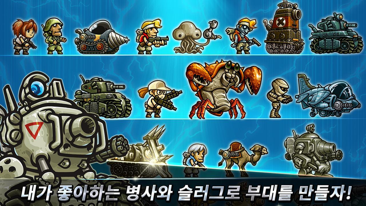 메탈슬러그 인피니티 게임 스크린샷