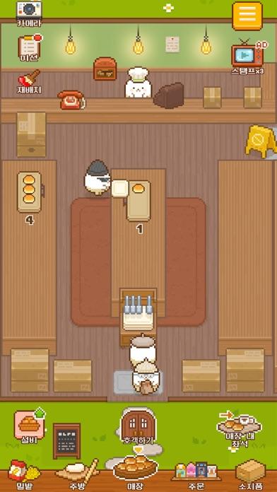 따끈따끈! 요정 베이커리 게임 스크린샷