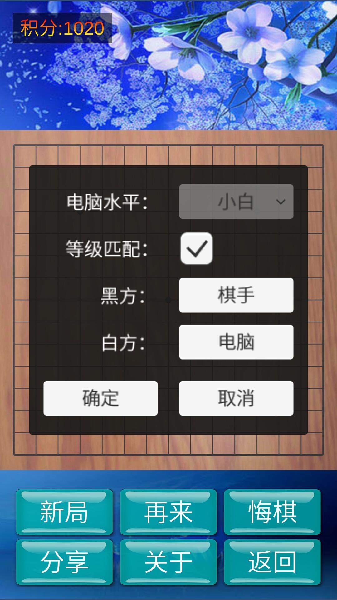 神域五子棋 Game Screenshot