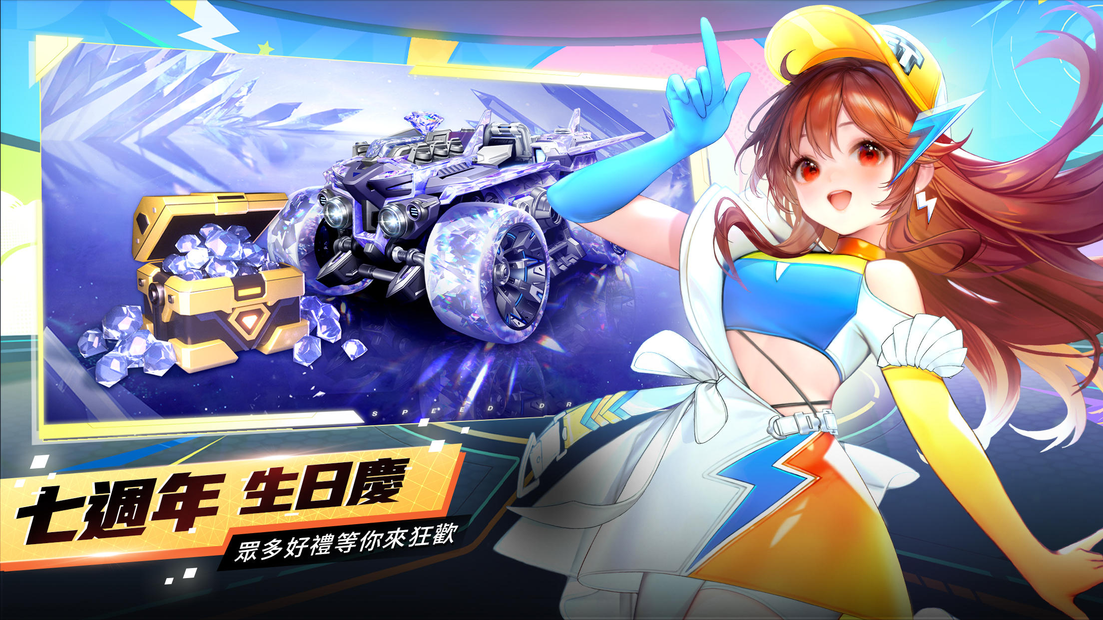 Garena 極速領域：暢遊新世界 遊戲截圖