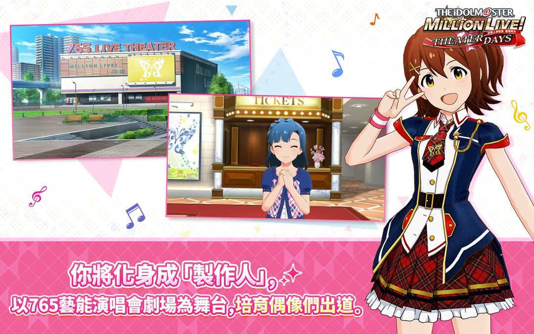THE IDOLM@STER MILLION LIVE! THEATER DAYS screenshot game