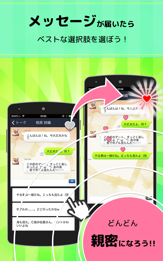 Screenshot of リア充はじめました（仮）既読or放置！無料SNS風恋愛ゲーム