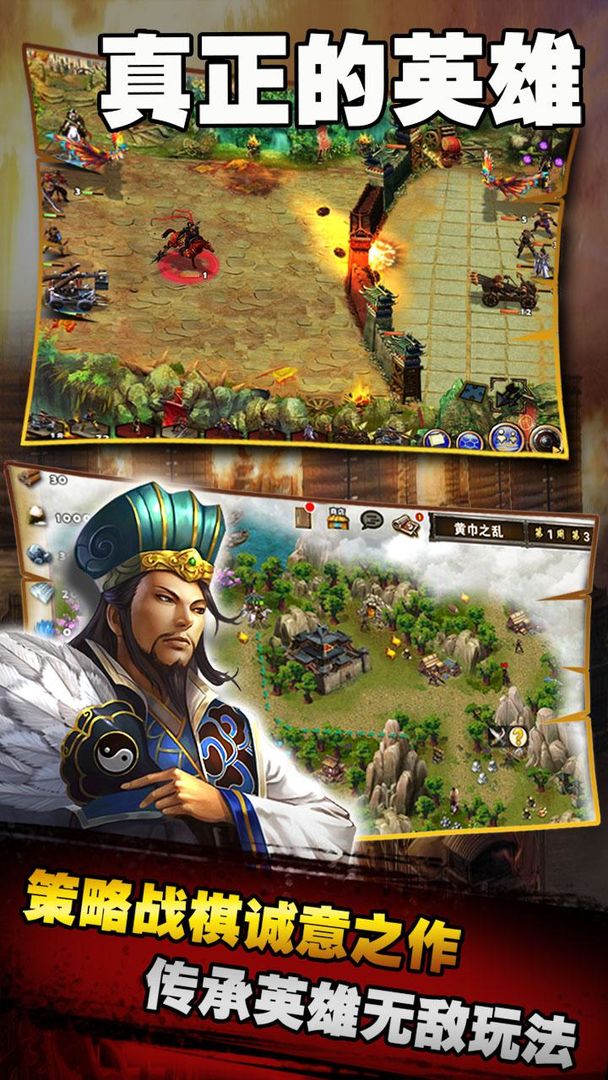 策马三国志 - 三国策略战棋巅峰之作 screenshot game