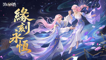 浮生為卿歌-邀君夢回千年汴京 ภาพหน้าจอเกม