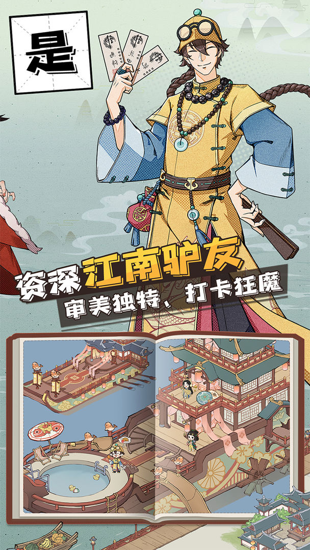 Screenshot of 长安创业指南
