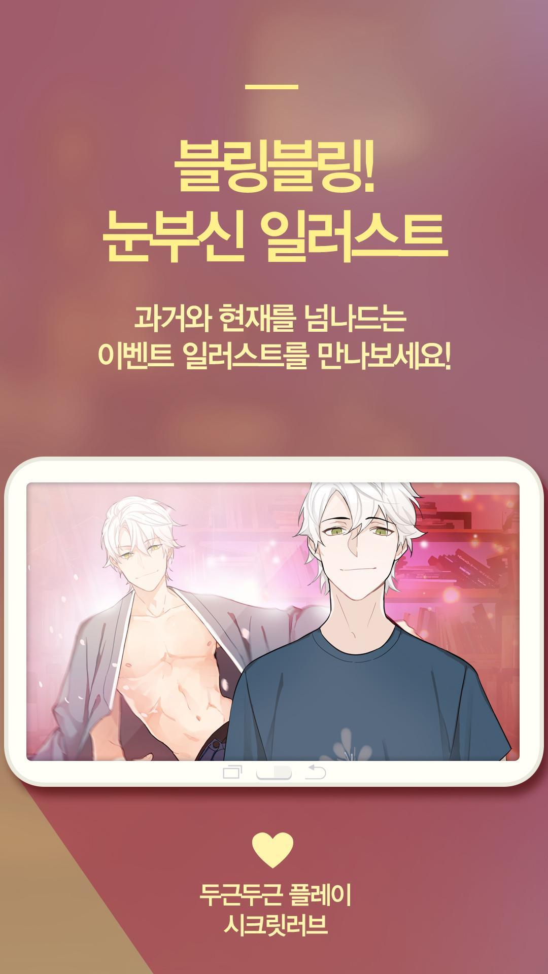 쾌락도깨비 - 네가 죽어도 괜찮아 Game Screenshot