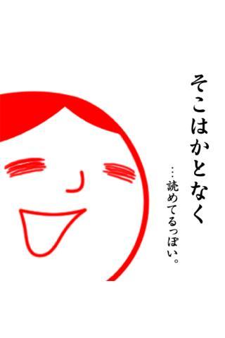 空気読み。２ 遊戲截圖