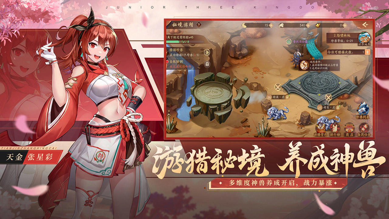 少年三国志2 screenshot game