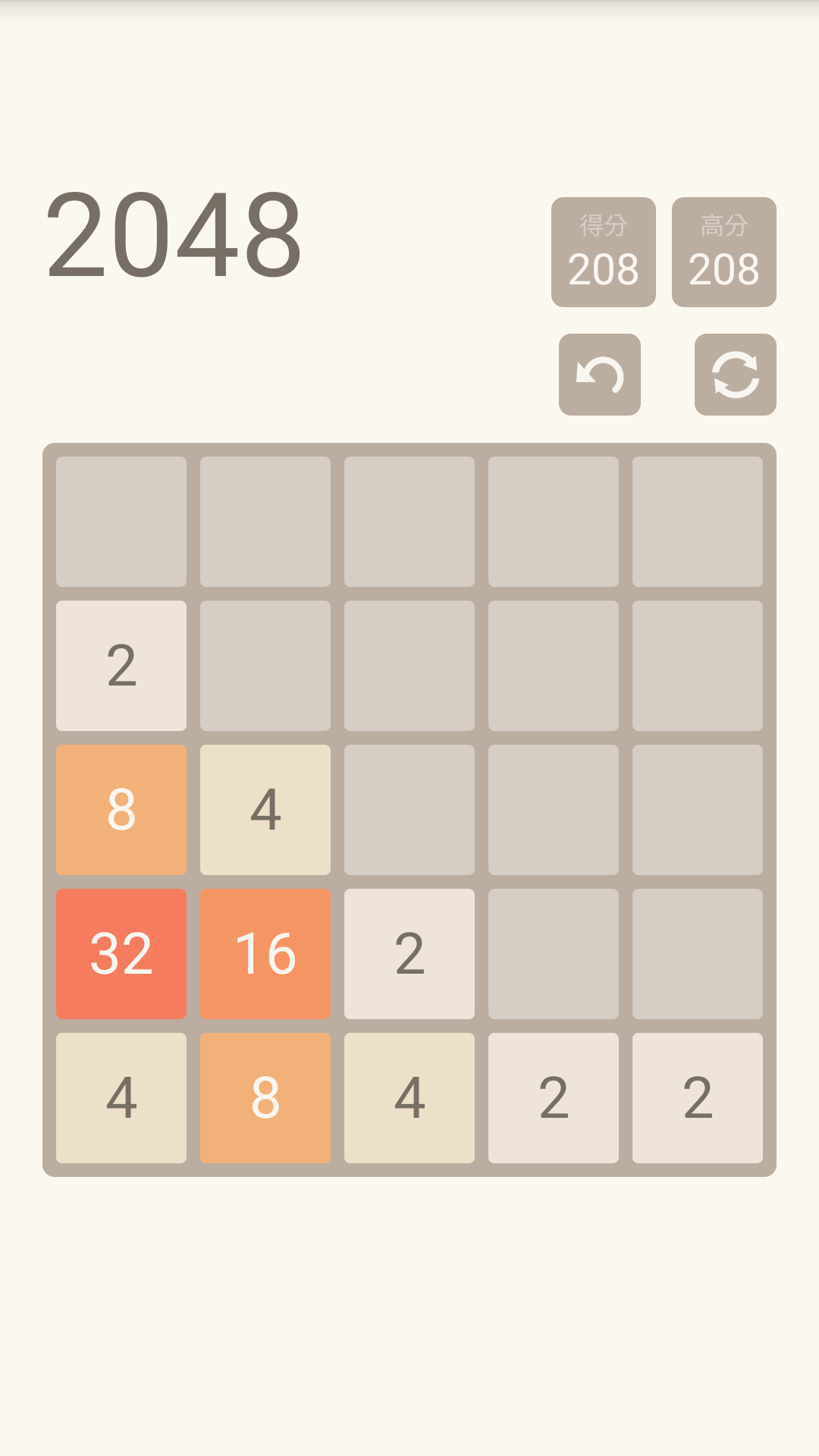 2048 遊戲截圖