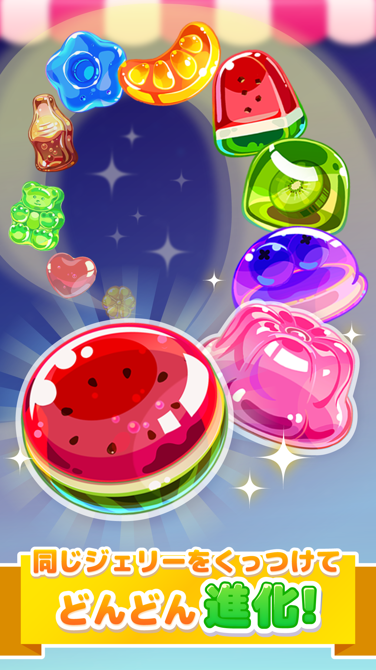 Captura de Tela do Jogo LINE：マージジェリー