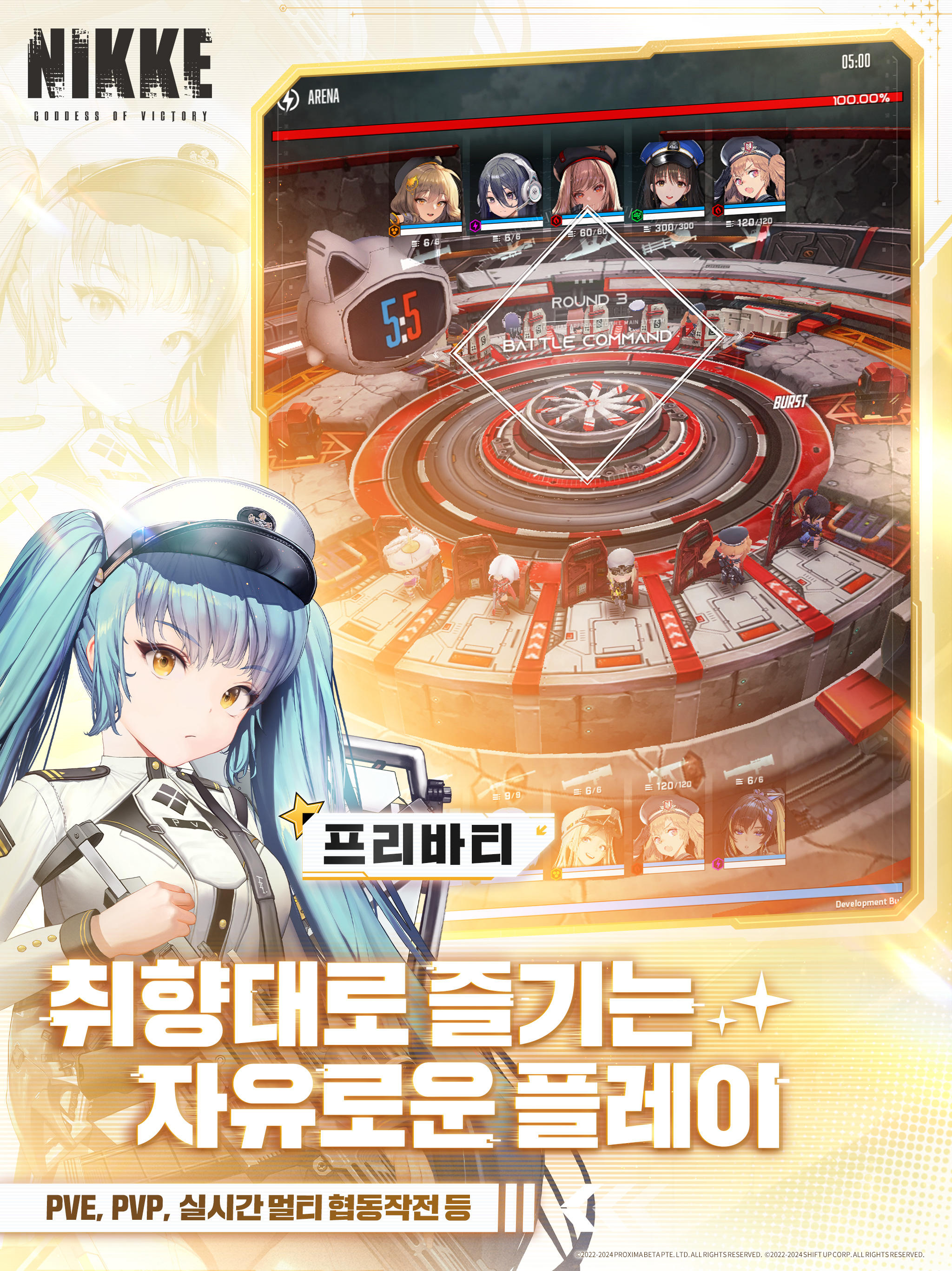 승리의 여신: 니케 클라우드 게임 스크린샷