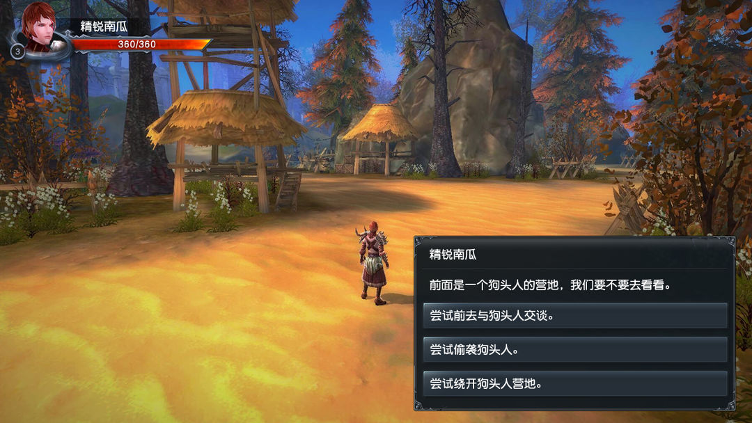 龙刃：混沌之主 screenshot game
