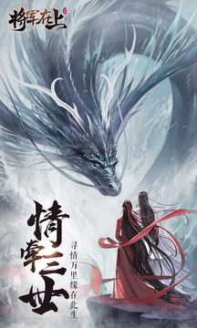 Cuplikan Layar Game 将军在上