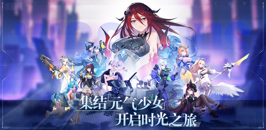 Banner of 少女黙示録 1.1.0