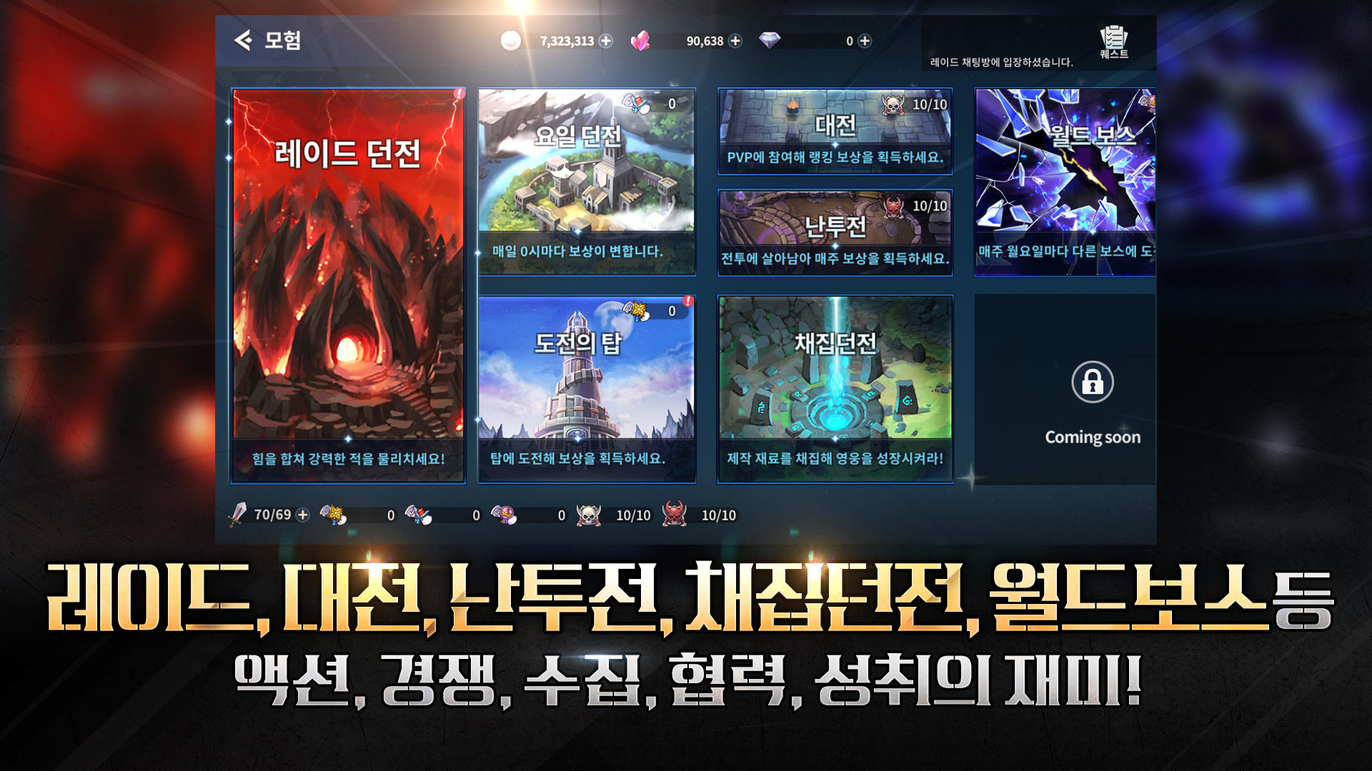 RAGNAROK 20 HEROES Game Screenshot