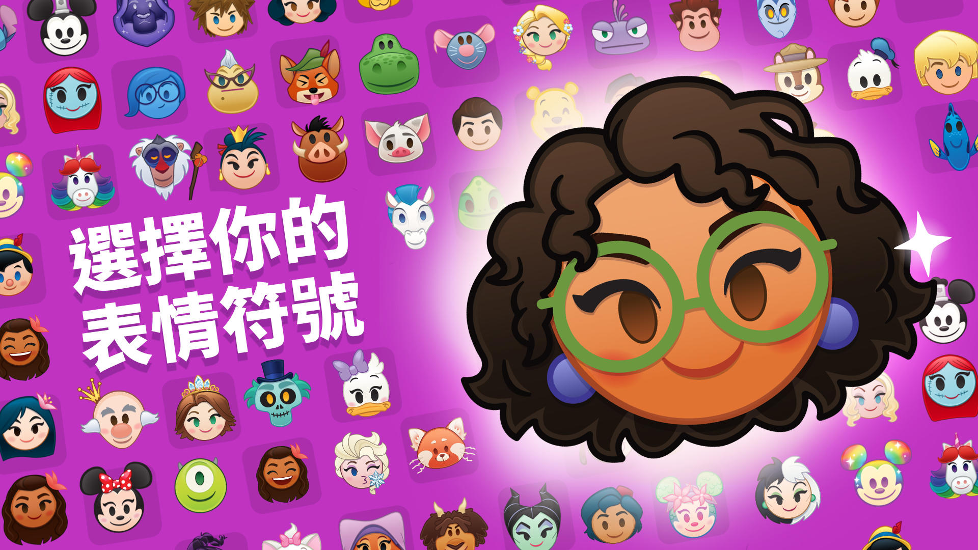 Screenshot 1 of 迪士尼Emoji消消樂 62.0.1