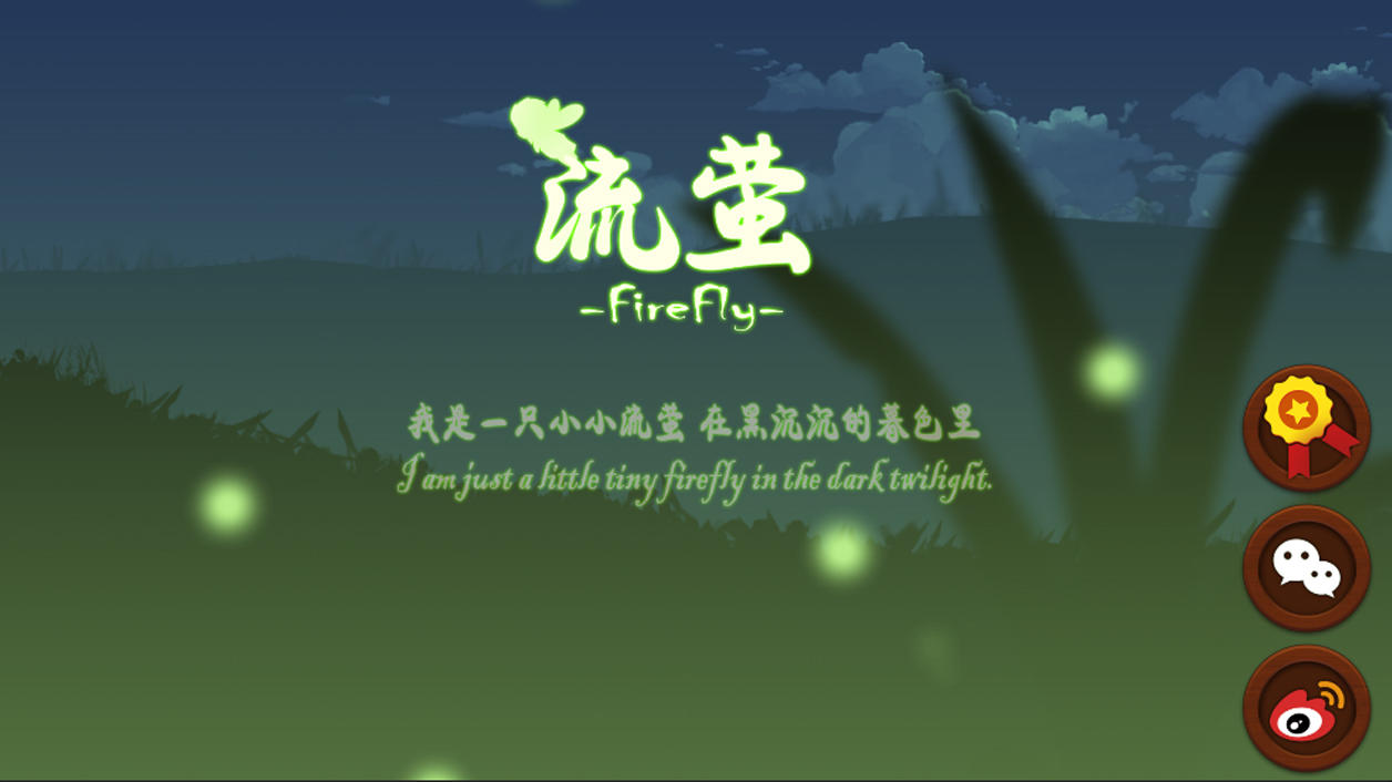 Screenshot of the video of 流萤