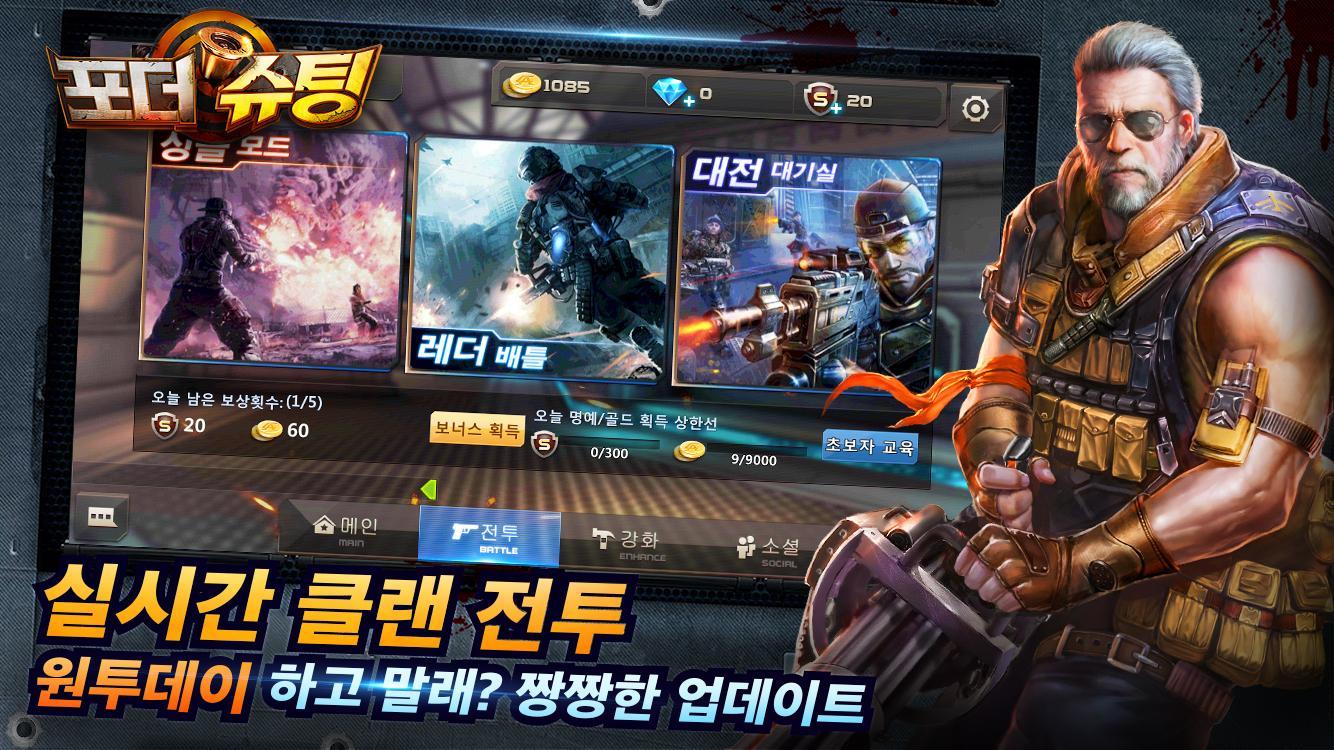 포더슈팅——for the shooting Game Screenshot