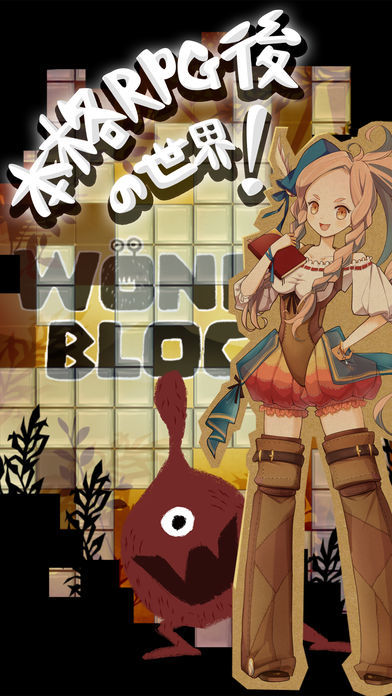 Screenshot of WonderBlocks