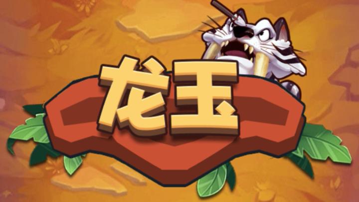Banner of Dragon Jade 