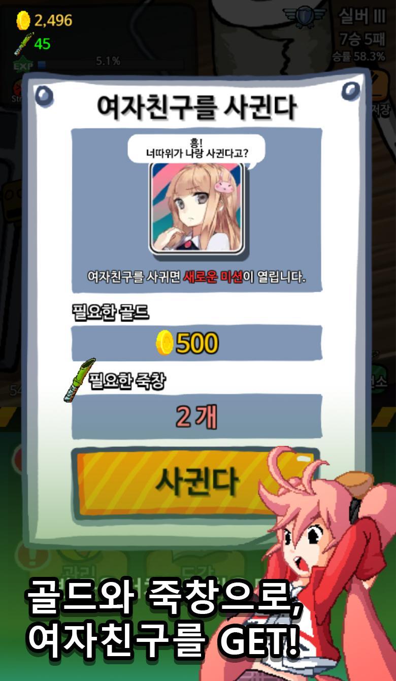프로게이머가 되는 방법 게임 스크린샷