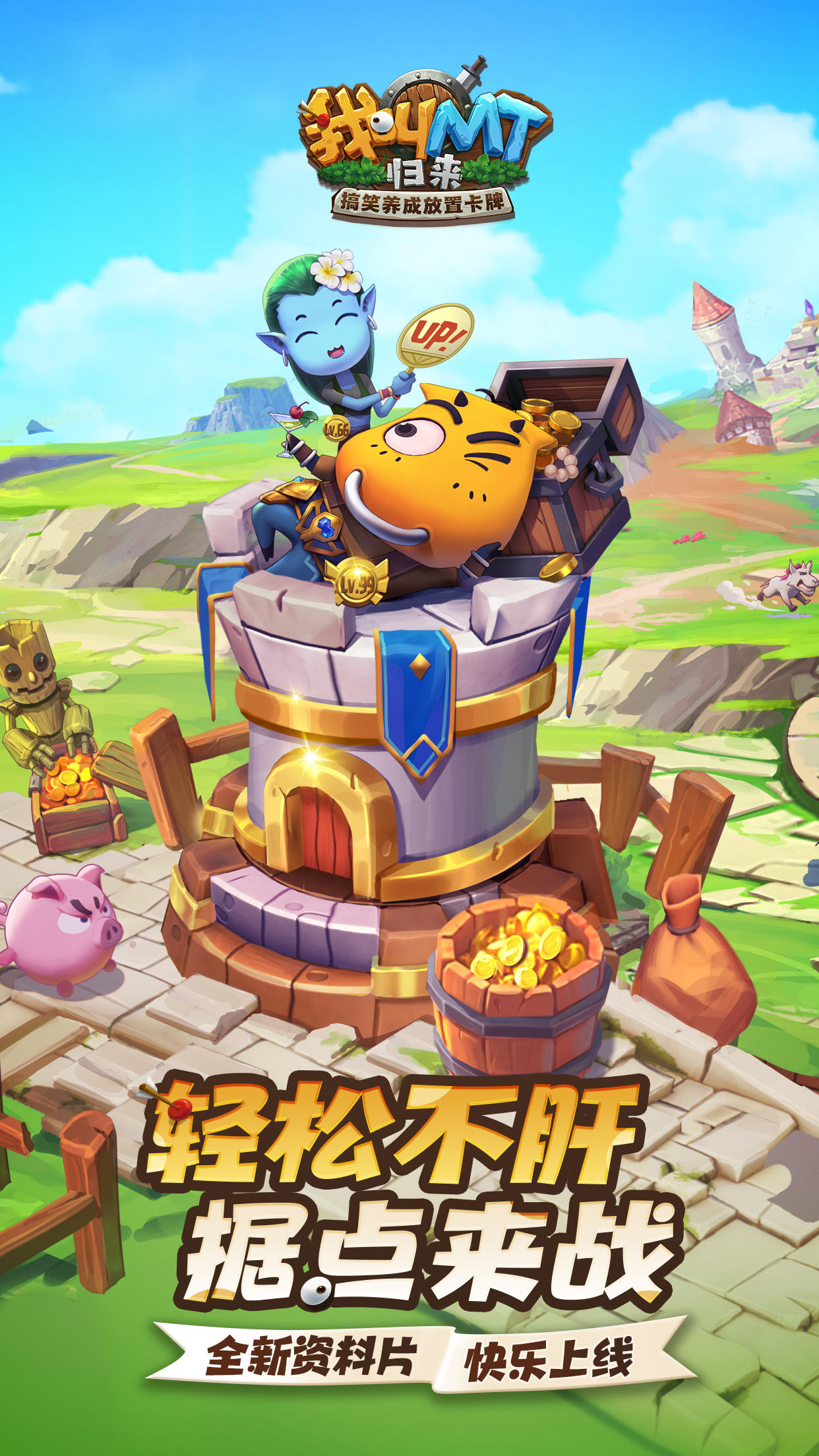 我叫MT：归来 ภาพหน้าจอเกม