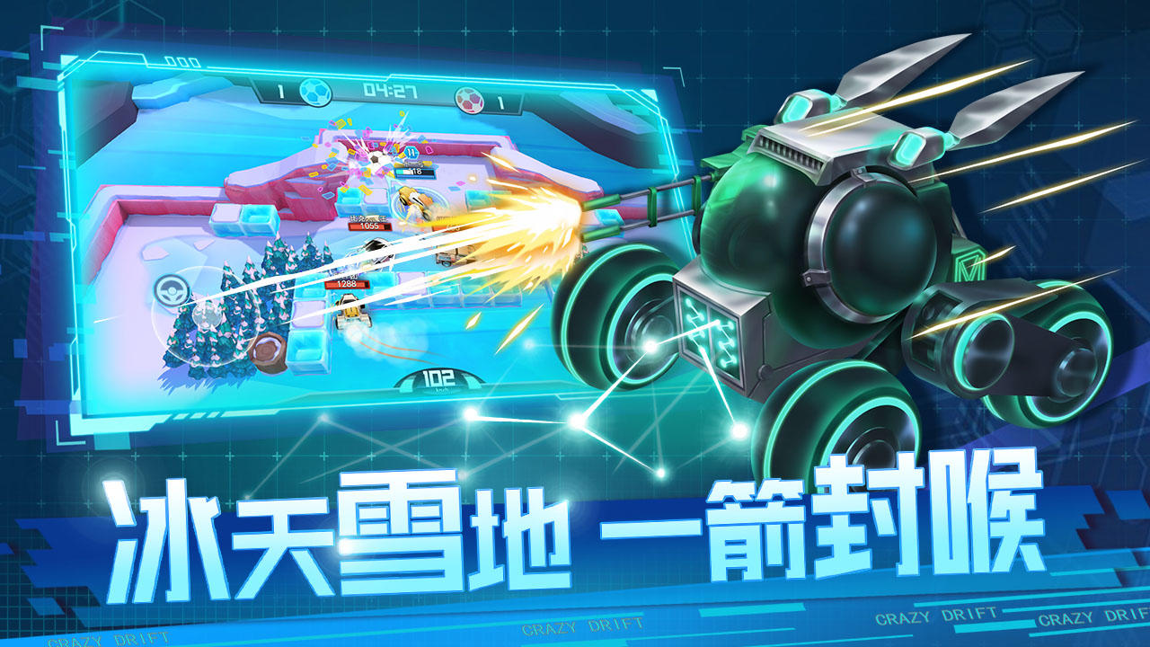 狂漂 Game Screenshot