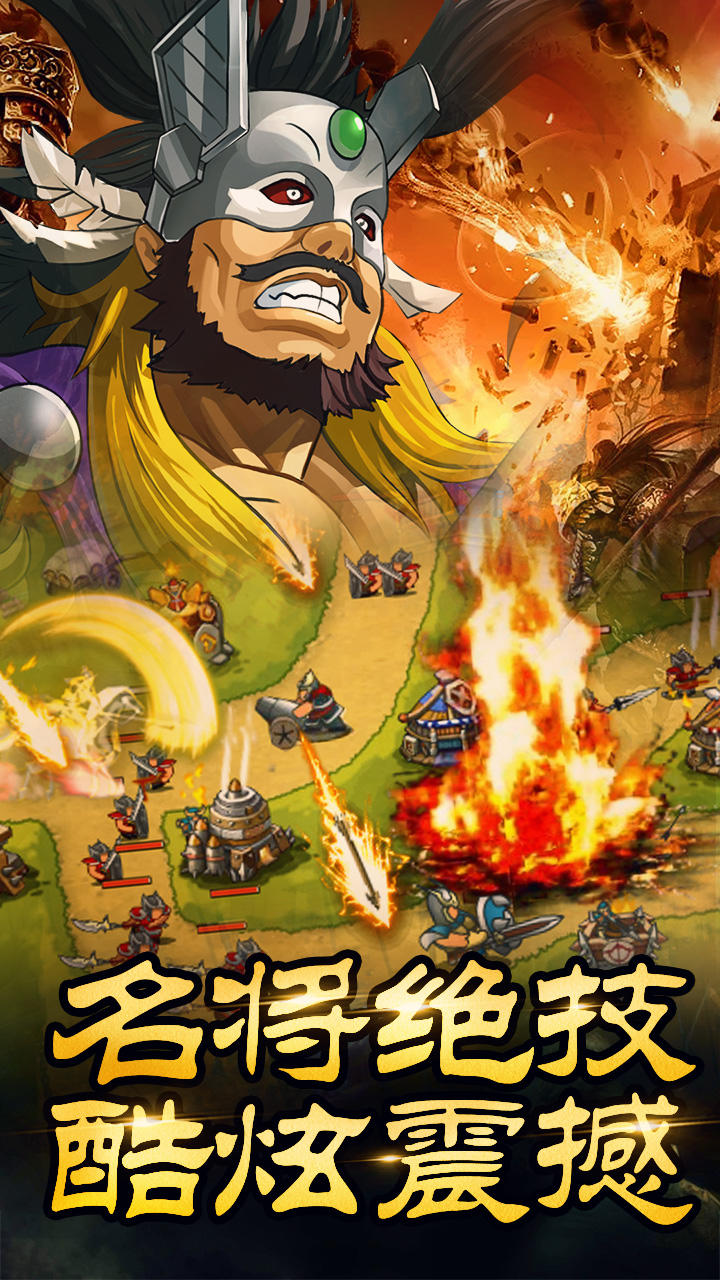 塔王之王 Game Screenshot