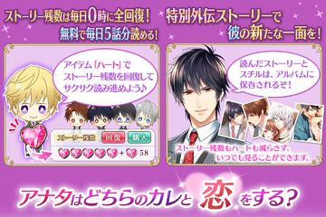 Wプロポーズ 恋愛ゲーム無料女性向け人気! 禁断の浮気・恋愛アプリゲーム Game Screenshot