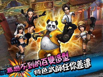 功夫全明星-釋放你的真武魂 Game Screenshot
