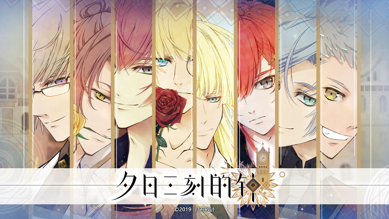 夕日三刻的钟 Game Screenshot