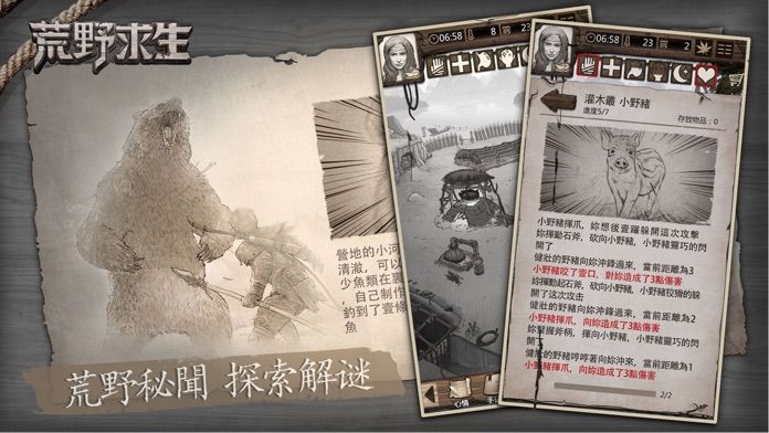 Screenshot of 荒野求生-孤島冒險