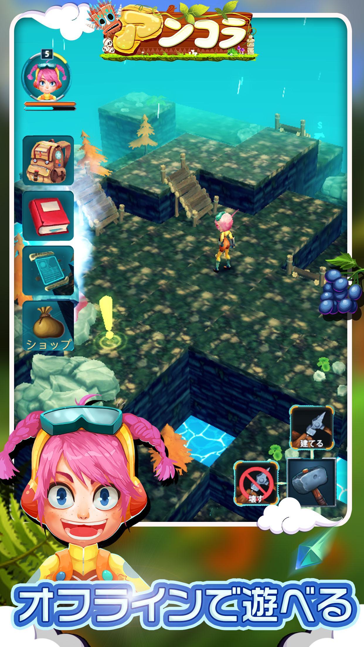 アンコラ Game Screenshot