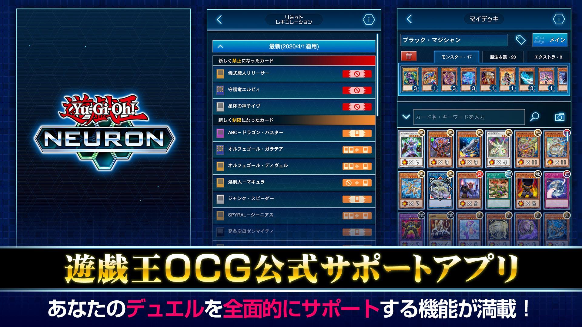 遊戯王ニューロン【遊戯王OCG公式アプリ】 遊戲截圖