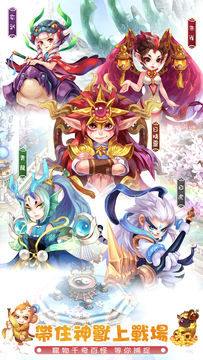 夢幻誅仙-簡淑兒同你準時入席 Game Screenshot