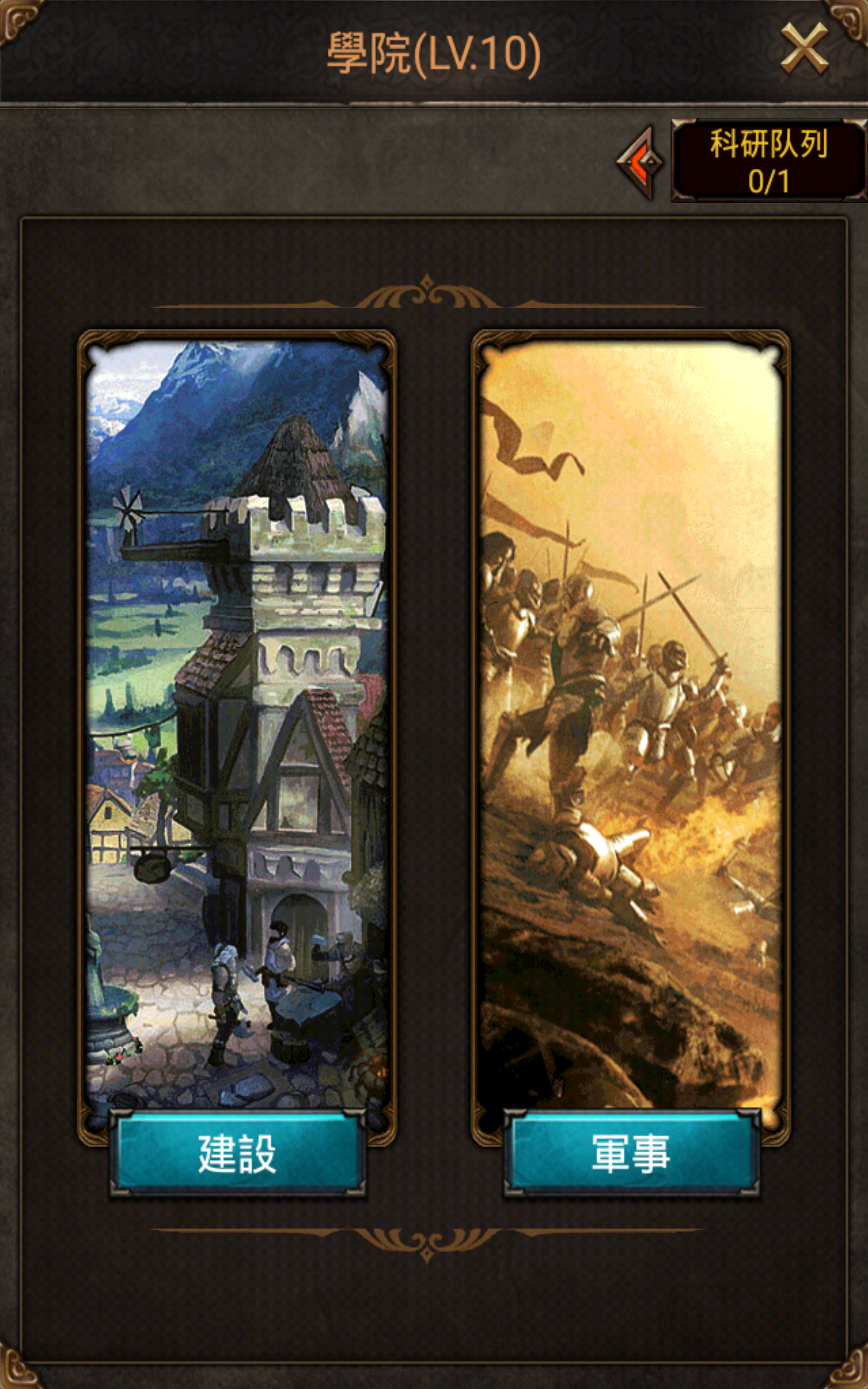 權力王座 Game Screenshot