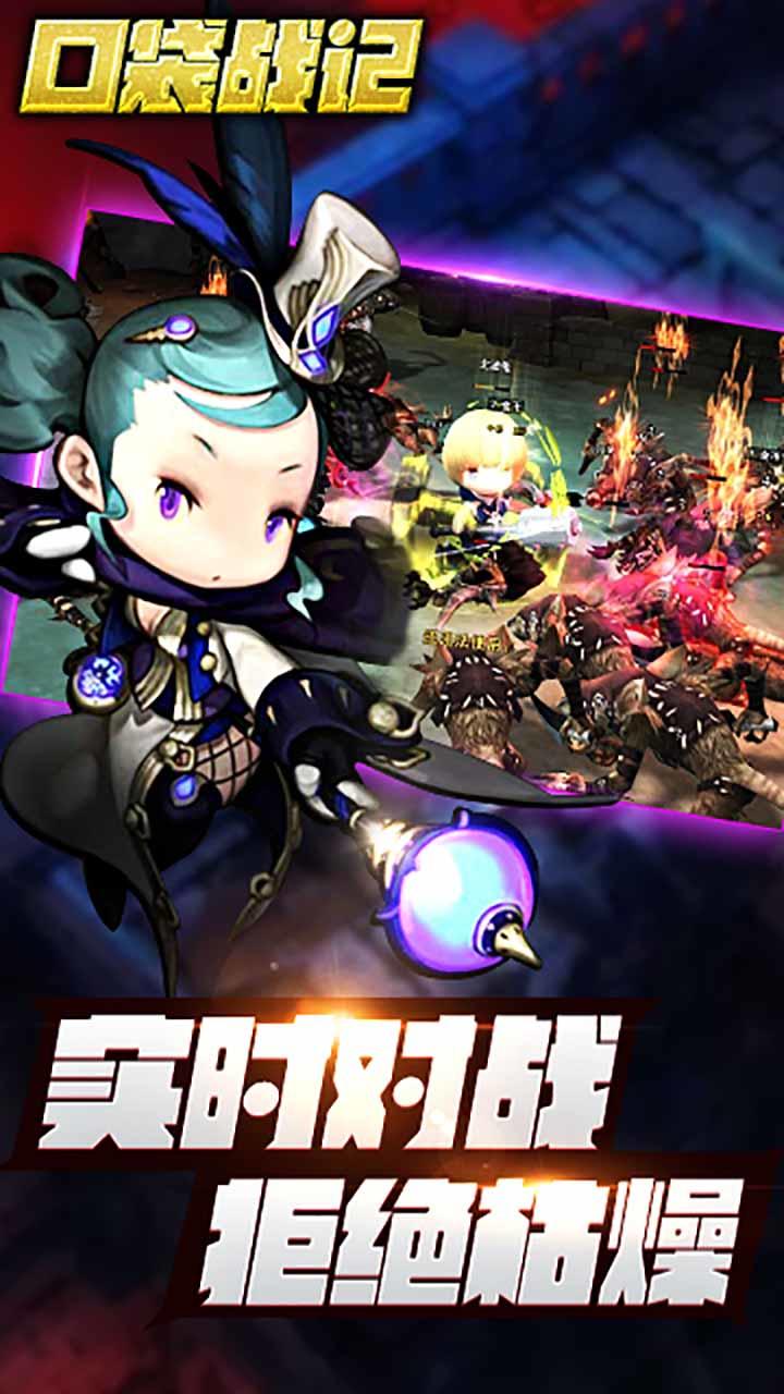 口袋战记 Game Screenshot